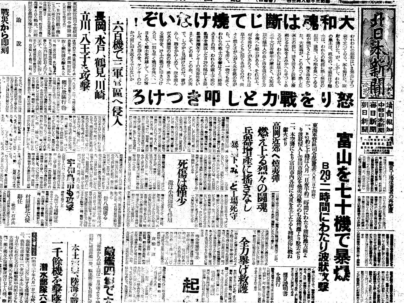 新聞に見る２０世紀の富山  第１巻 /北日本新聞社（単行本） 新聞に見る20世紀の富山 第1巻 /北日本新聞社（単行本） 中古